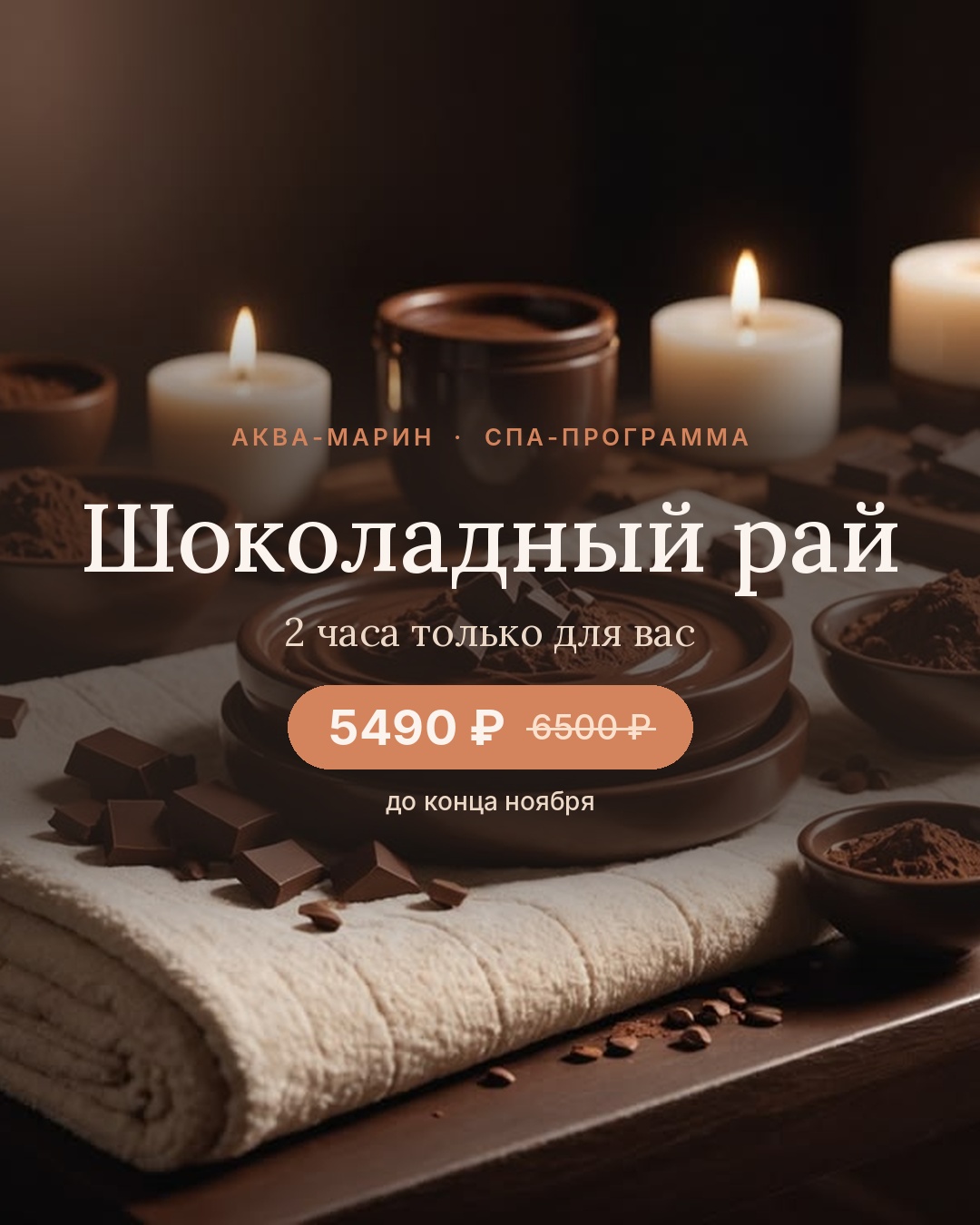 Процедура устранения первых морщин